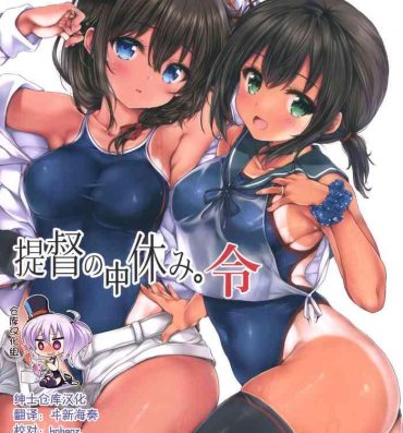 Gay Pov Teitoku no Nakayasumi. Rei- Kantai collection hentai Punheta