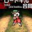 French Touhou Roadkill Joint Publication- Touhou project hentai Livecam