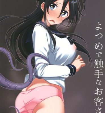 Curious Yotsume de Shokushu na Okyaku-san Fuck My Pussy