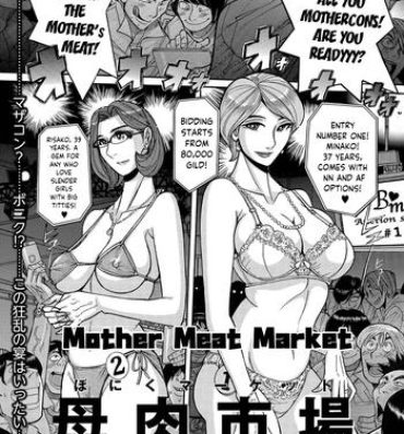 Sucking Dicks Boniku Market | The Mother Meat Market Japan