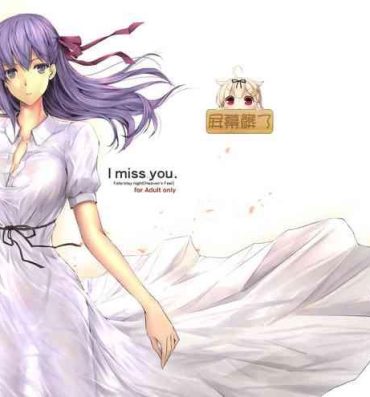 Brother Sister I miss you.- Fate stay night hentai Amateur