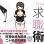Hardcore Josei no Tame no Zettai ni Ochinai Shuukatsu-jutsu | 絕對不會失敗的女性求職術- Original hentai Bondage
