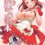 Ink Maid Karen to Gohoushi Shiau Hon- The idolmaster hentai Caliente