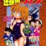 Ride [Miraiya (Asari Shimeji)] Bumbling Detective Conan-File03-The Case Of Haibara VS The Junior Detective League (Detective Conan)- Detective conan hentai Interracial