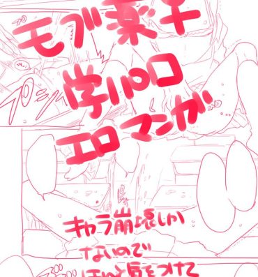 Liveshow Mob-yaku ♀ ga Gakkou de Hitasura Sex Shiteru Manga- Touken ranbu hentai Tgirls