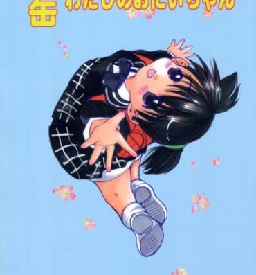 Butts Nekokan Watashi no Onii-chan vol.1- Shuukan watashi no onii chan hentai Boquete