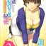 Gay Gangbang [Saigado] Hitozuma Audrey-san no Himitsu ~30-sai kara no Furyou Tsuma Kouza~ – Vol. 2 [English] {Hennojin} Foot Fetish