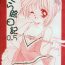 Moaning Sakura Enikki 0.5- Cardcaptor sakura hentai Free Oral Sex