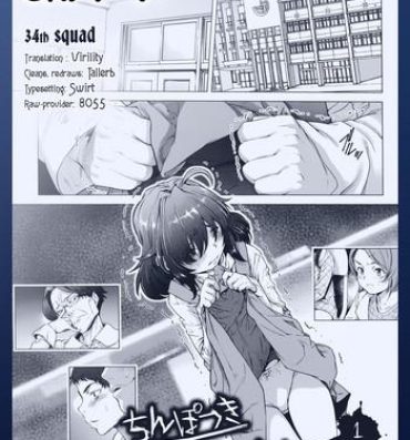 Huge Boobs [Sannyuutei Shinta] Chinpotsuki Ijimerarekko | «Dickgirl!», The Bullying Story – Ch. 1-7 [English] [34th squad] Ball Busting