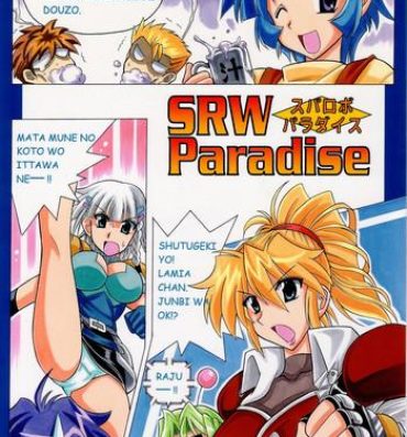 Cuck SRW Paradise- Super robot wars hentai Granny