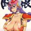 Tgirl Touko- Dragon quest iii hentai Tits