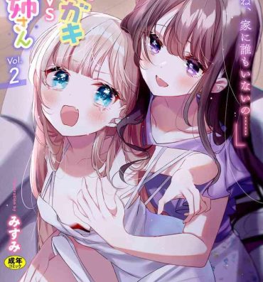 Rough Fuck 2D Comic Magazine Mesugaki vs Yasashii Onee-san Vol. 2 Celebrity Sex