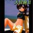 Tranny (C58) [Asanoya (Kittsu)] Materia Hunter – Yuffie-chan no Daibouken II (Final Fantasy VII) [Incomplete]- Final fantasy vii hentai Hot Girl Porn