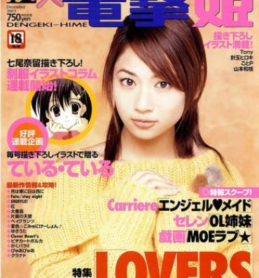 Lesbian Porn Dengeki Hime 2003-12 Closeups
