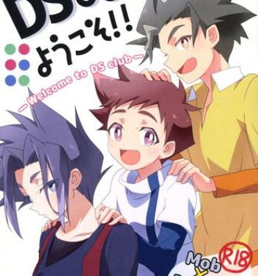 Pussy Licking DS Club e Youkoso!! – Welcome to DS Club!!- Shinkansen henkei robo shinkalion hentai Doctor Sex