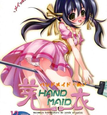 Banho Handmaid Mei- Clannad hentai Little busters hentai Male