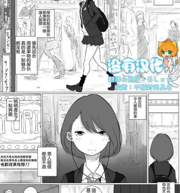 Hot Women Fucking Sousaku Yuri: Les Fuuzoku Ittara Tannin ga Dete Kita Ken- Original hentai Neighbor