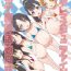 Seduction U12 DereMas Junior Idol Botebara Bukatsudou Nisshi Vol. 1- The idolmaster hentai Flashing