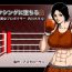 Assgape Yami Boxing ni Ochiru Onna Police