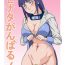 Rubbing Hinata Ganbaru!- Naruto hentai Amateur Sex