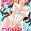 Staxxx [Hira Taira] Nyotaika Health de Bikun Bikun ★ Ore no Omame ga Chou Binkan! (full color) 3 [Digital] Amatuer Sex