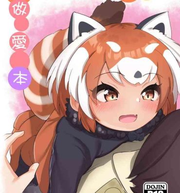 Handjobs Lesser Panda no Ecchi na Hon | 小熊貓的做愛本- Kemono friends hentai Clothed Sex