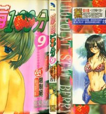 Gay Rimming 草莓100分 9- Ichigo 100 hentai Gay Facial