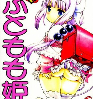 Carro (COMIC1☆11) [UROBOROS (Utatane Hiroyuki)] Motto Futomomo Hime (Kobayashi-san-chi no Maid Dragon)​- Kobayashi san chi no maid dragon hentai India