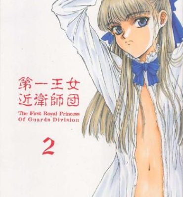 Oil Dai Ichi Oujo Konoeshidan 2 – The First Royal Princess Of Guards Division 2- Gundam wing hentai Cam Girl