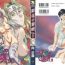 Shy Ginryuu no Reimei Vol. 3 Hot Girl Porn