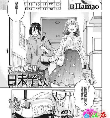 Spy [Hamao] Ookami-san-chi no Himiko-san (COMIC Kairakuten 2021-06) [Chinese] [两面包夹汉化组] [Digital] Gay Rimming
