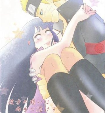Shoplifter Kanata no omoi wa ryoute ni tokeru- Naruto hentai Licking Pussy