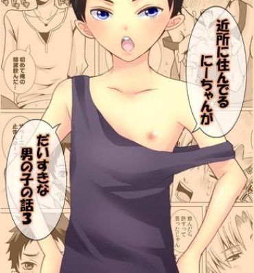 Consolo Kinjo ni Sunderu Nii-chan ga Daisuki na Otokonoko no Hanashi no Manga 3 Nudity