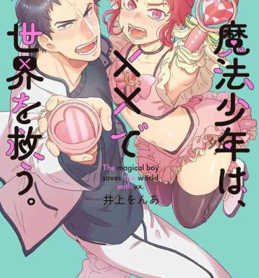 Teenporno Mahō shōnen wa, ×× de sekai o sukuu | 变身魔法少年、用××拯救世界 Ch. 02-03 Hot Sluts