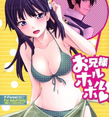 Suckingcock Onii-sama Horuhoru- Mahouka koukou no rettousei hentai X