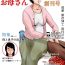 Sweet [Oozora Kaiko (kaiko)] Boshi Soukan Senmon-shi _Suteki na Okaa-san_ Vol 1[GABA汉化组]- Original hentai Fucking Pussy