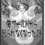 Self Ore World kara derarenakunatta Hanashi- Gundam seed destiny hentai Gundam seed hentai Web