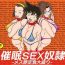 Big breasts Saimin SEX Dorei- Detective conan hentai Naked Sex