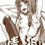 Funny Senjou no Ookami II Suggestive Wolf 2- Spice and wolf hentai Girl Gets Fucked