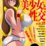 Condom Sports Bishoujo to Seikou vol. 2 Hardcore Porn Free