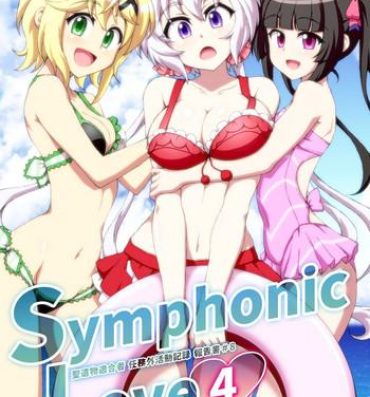 Maduro Symphonic Love 4- Senki zesshou symphogear hentai Porno