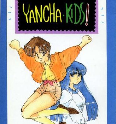 Muscle YANCHA KIDS- Densetsu no yuusha da garn hentai Duro