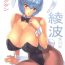 Bribe Ayanami Dai 3.5 Kai- Neon genesis evangelion hentai Clitoris