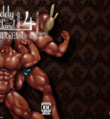 Dorm Daddy in Wonderland episode 4- Original hentai Puto