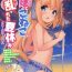 Comedor Goshujin-sama to Koneko no Midareta Summer Vacation- Original hentai Slim