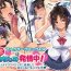 Transex Inaka Osananajimi wa Hatsujouchuu!- Original hentai Gaybukkake