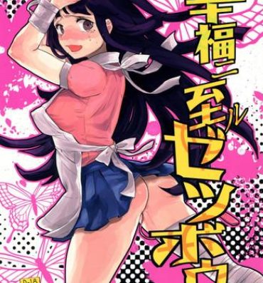 Teenage Sex Koufuku ni Itaru Zetsubou- Danganronpa hentai Porn Sluts