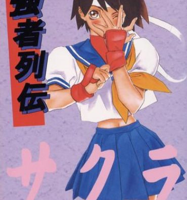 Porra Kyousha Retsuden Sakura- Street fighter hentai Semen