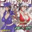 Curves SEMEDAIN G WORKS vol.24 – Shuukan Shounen Jump Hon 4- One piece hentai Bleach hentai Banho