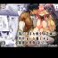 Kissing [Yatomomin (Yamamoto Tomomitsu)] Mede little Roy～Ochikobore Majo no Shoutai wa , Seieki(Maryoku) o Kate tosuru Saikyou no Akuma deshita. [Digital]- Original hentai Exhibition